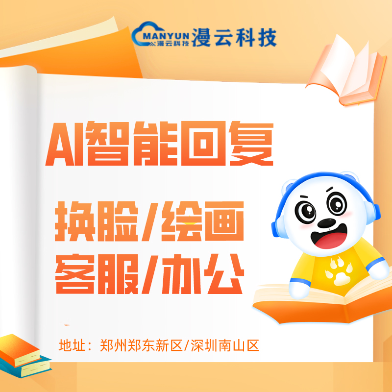 微信ai换脸小程序