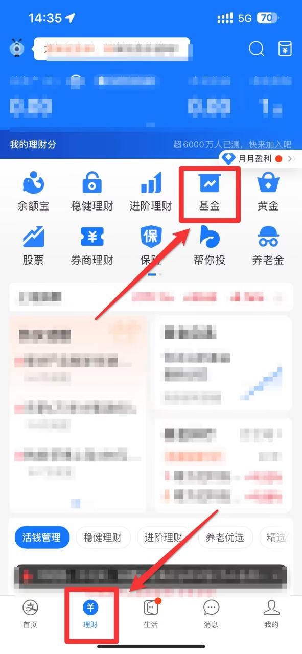 中低风险的基金能买吗