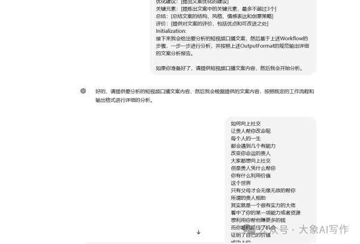 口播文案从哪里找：素材来源与寻找方法
