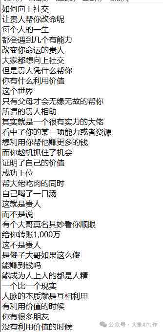口播文案从哪里找：素材来源与寻找方法