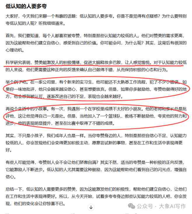 口播文案从哪里找：素材来源与寻找方法