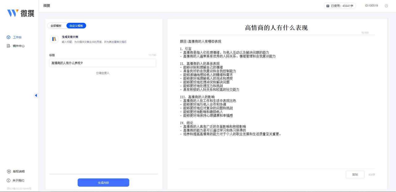 盘点国内AI写作领域：十款顶尖国产AI写作软件实力对决