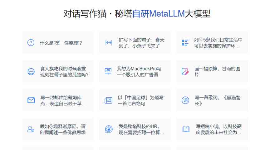 盘点国内AI写作领域：十款顶尖国产AI写作软件实力对决