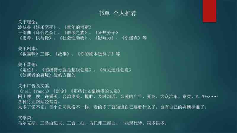 口播文案素材