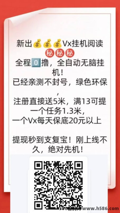 掌赚宝自动阅读：褂机零投赚，每天三位数！