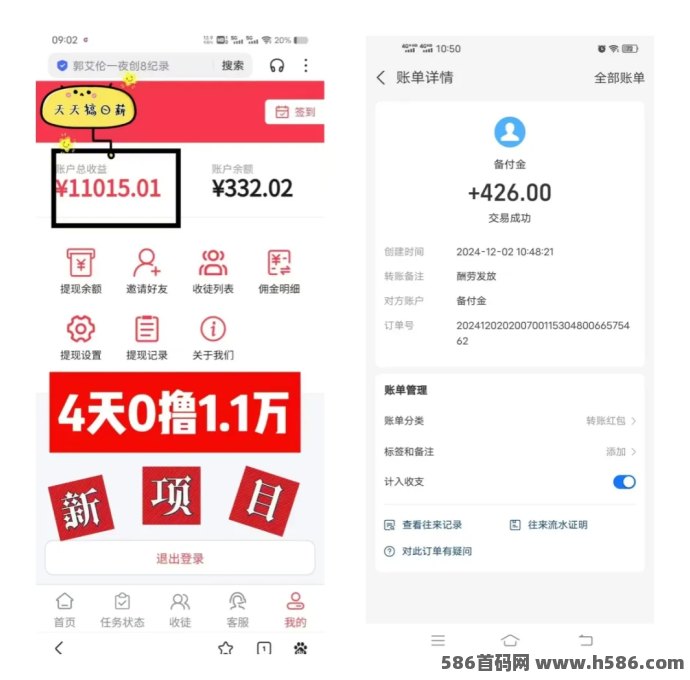 掌赚宝自动阅读：褂机零投赚，每天三位数！