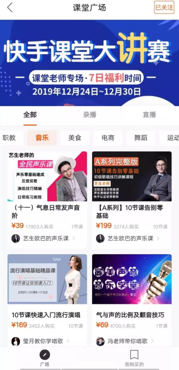 抖音知识付费项目怎么做