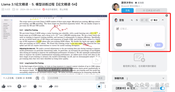 豆包电脑版