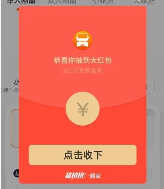 货拉拉搬砖 货拉拉搬砖