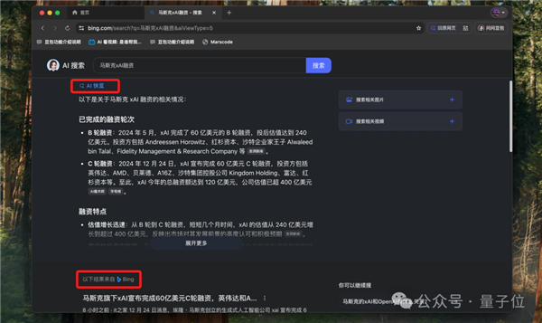 豆包电脑版