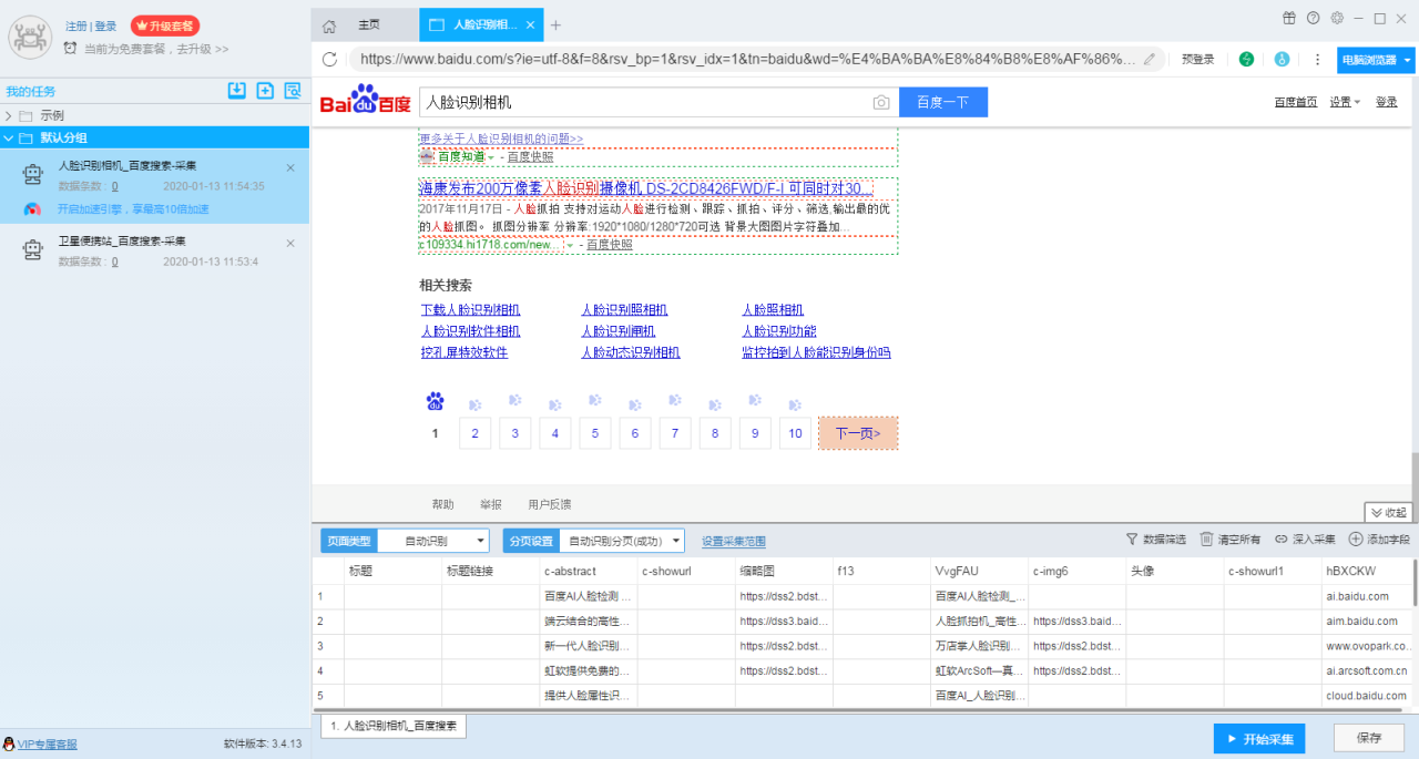 竞品分析主要从哪几个方面