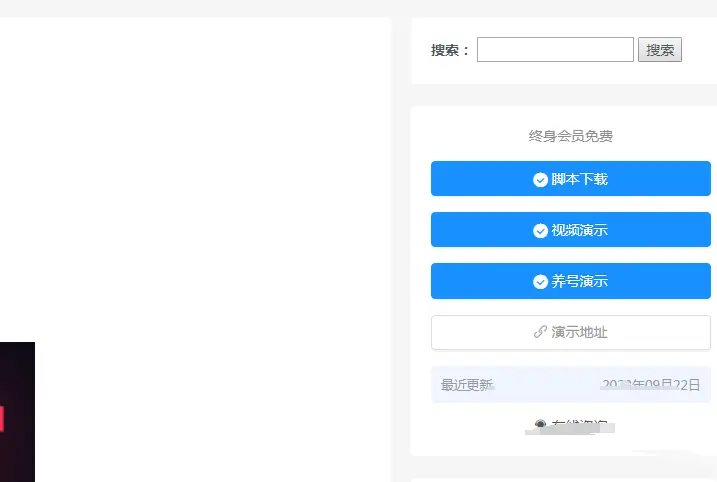 小红书截流软件