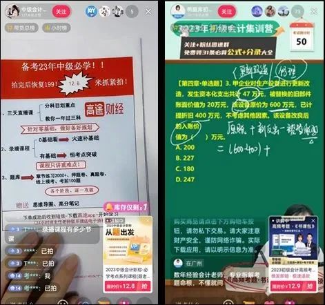 抖音下架知识付费产品，开始整治“割韭菜”乱象了？