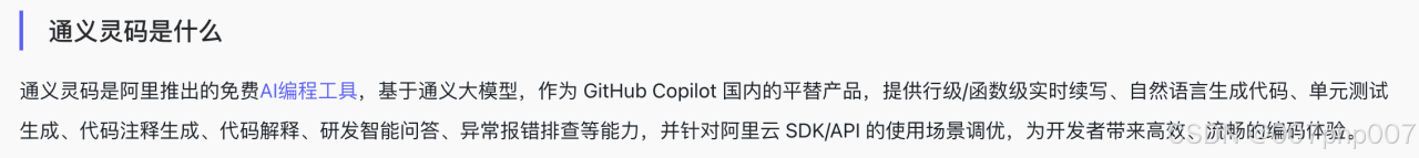 AI工具助手技术