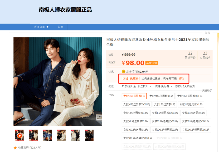 宝妈做电商月入2万