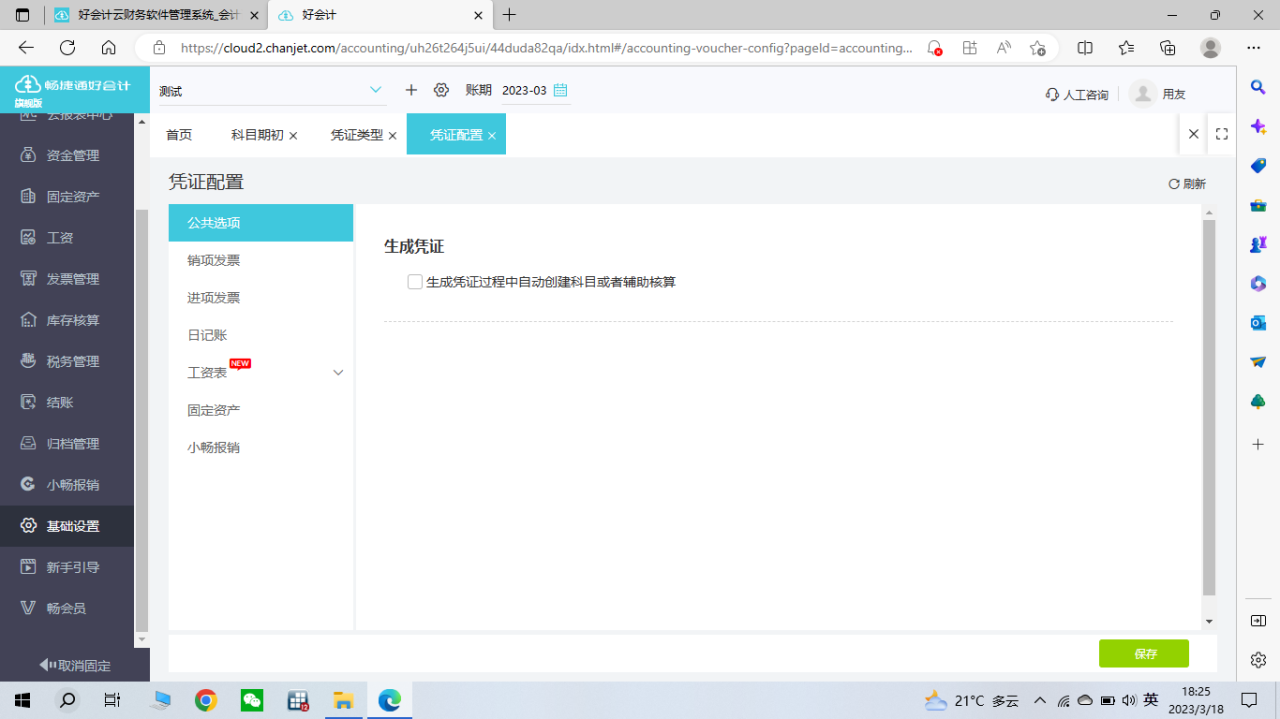 创业需要哪些财务方面的知识