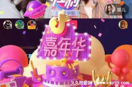 一个嘉年华主播能拿多少钱 一个嘉年华主播能拿多少钱