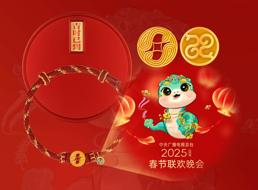 2025百年难遇的蛇年 2025百年难遇的蛇年