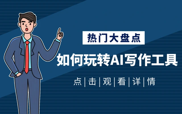 内容创作工具有哪些 内容创作工具有哪些