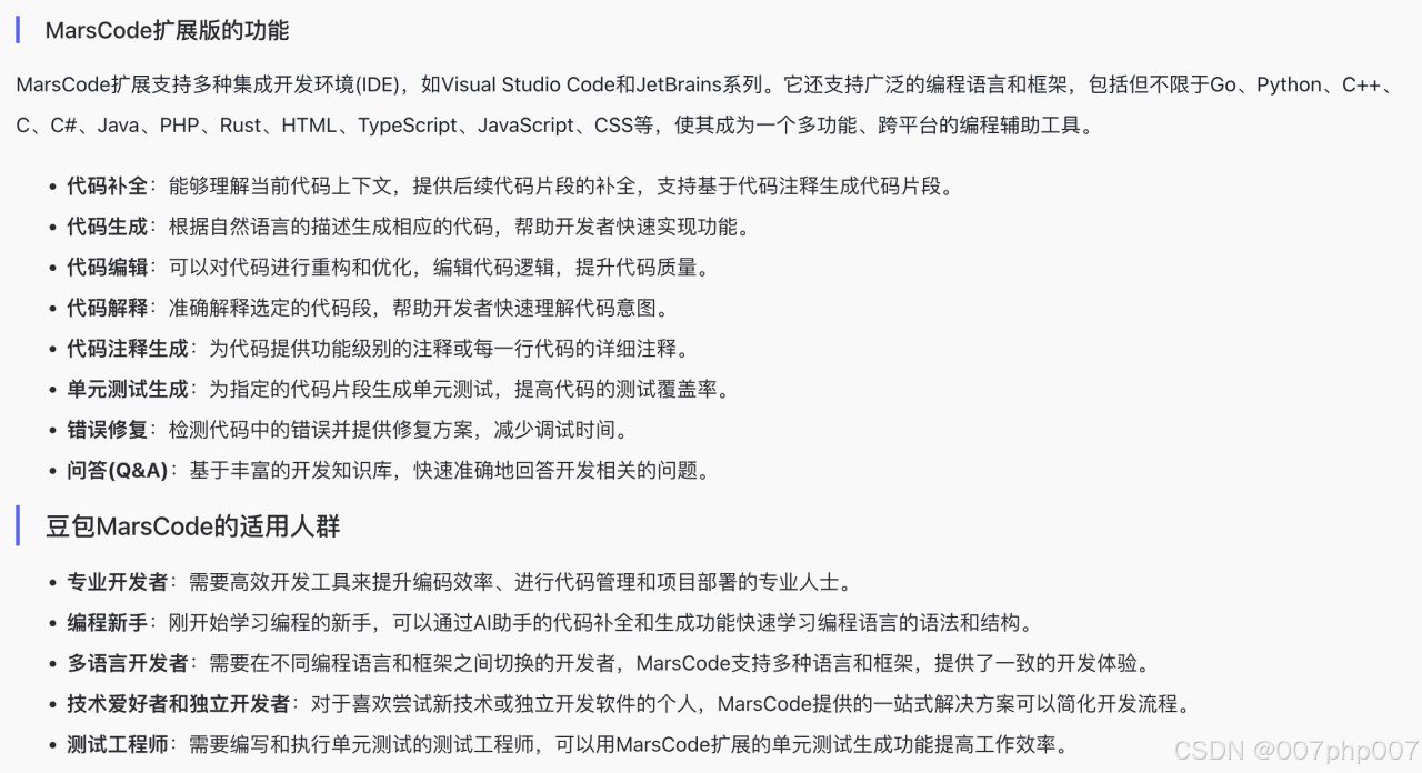 AI工具助手技术