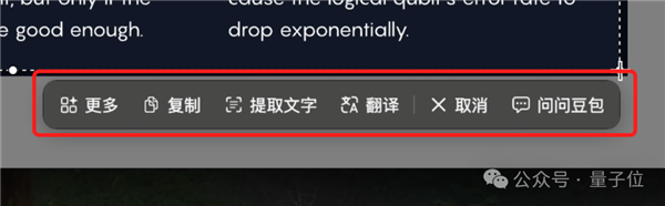 豆包电脑版