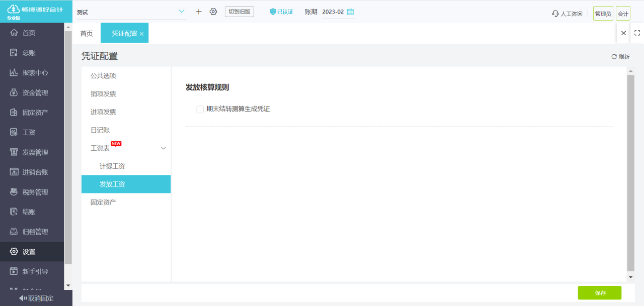 创业需要哪些财务方面的知识