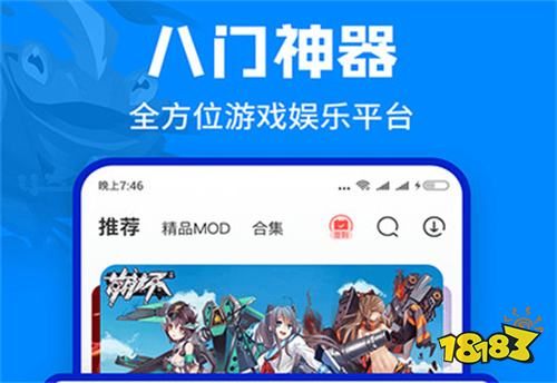 万能开挂器免费版