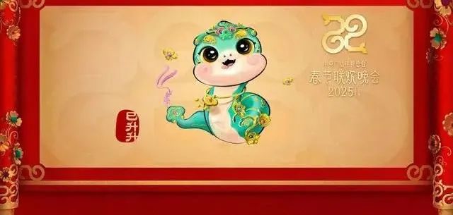 2025百年难遇的蛇年 2025百年难遇的蛇年