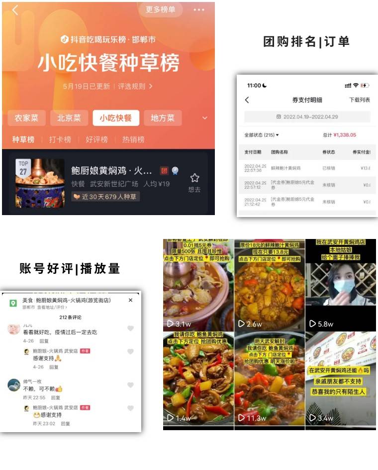 门店私域爆单