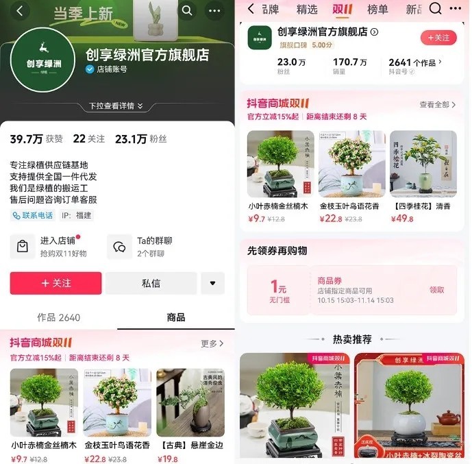 货架电商是什么意思