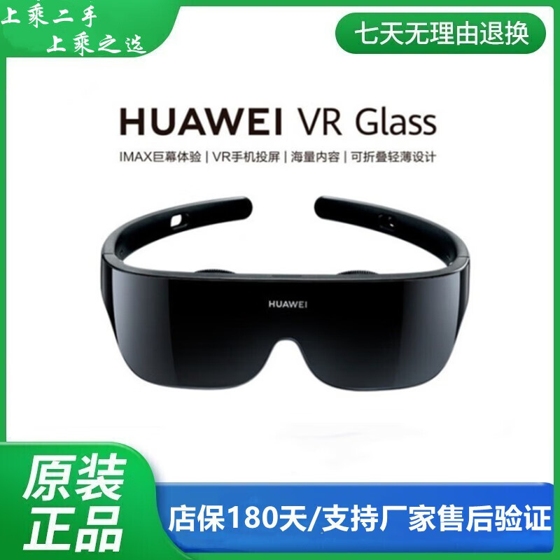 vr设备