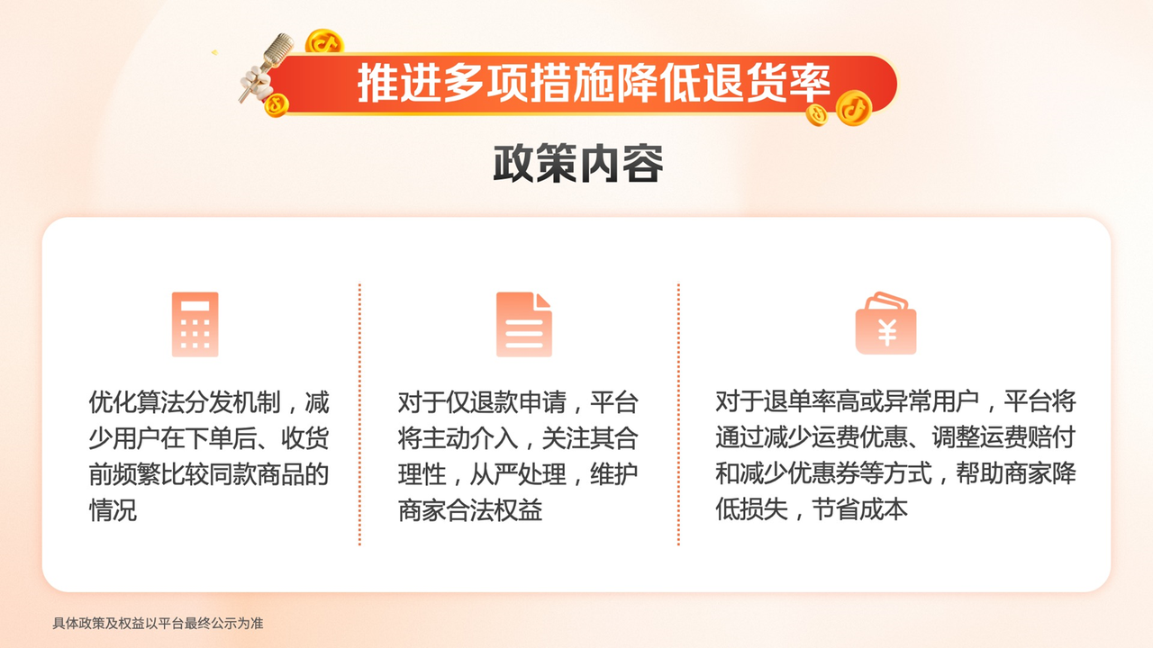360度详解抖音运营