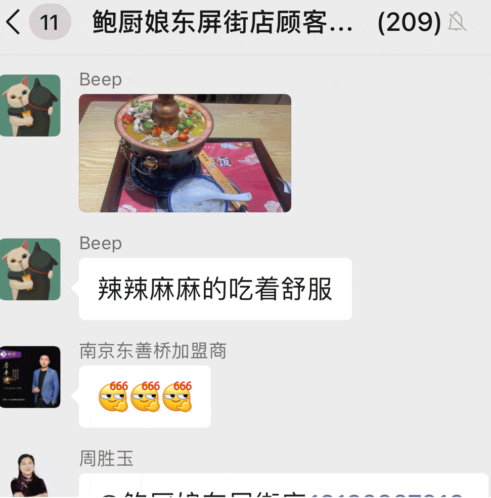门店私域爆单