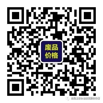 废品回收的行情