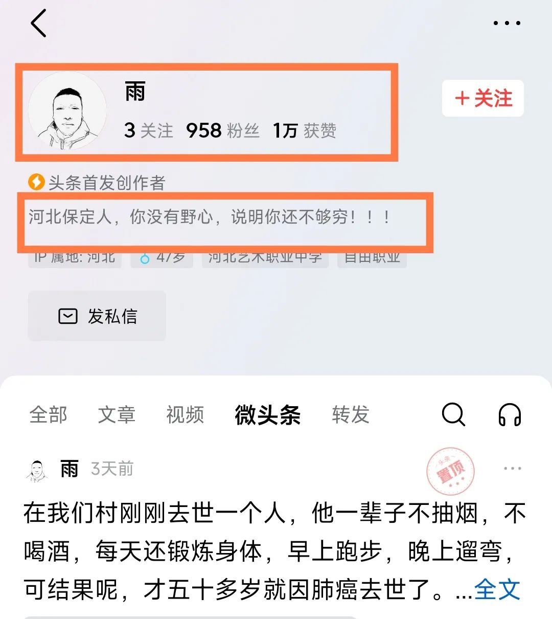 头条号文章仿写AI指令