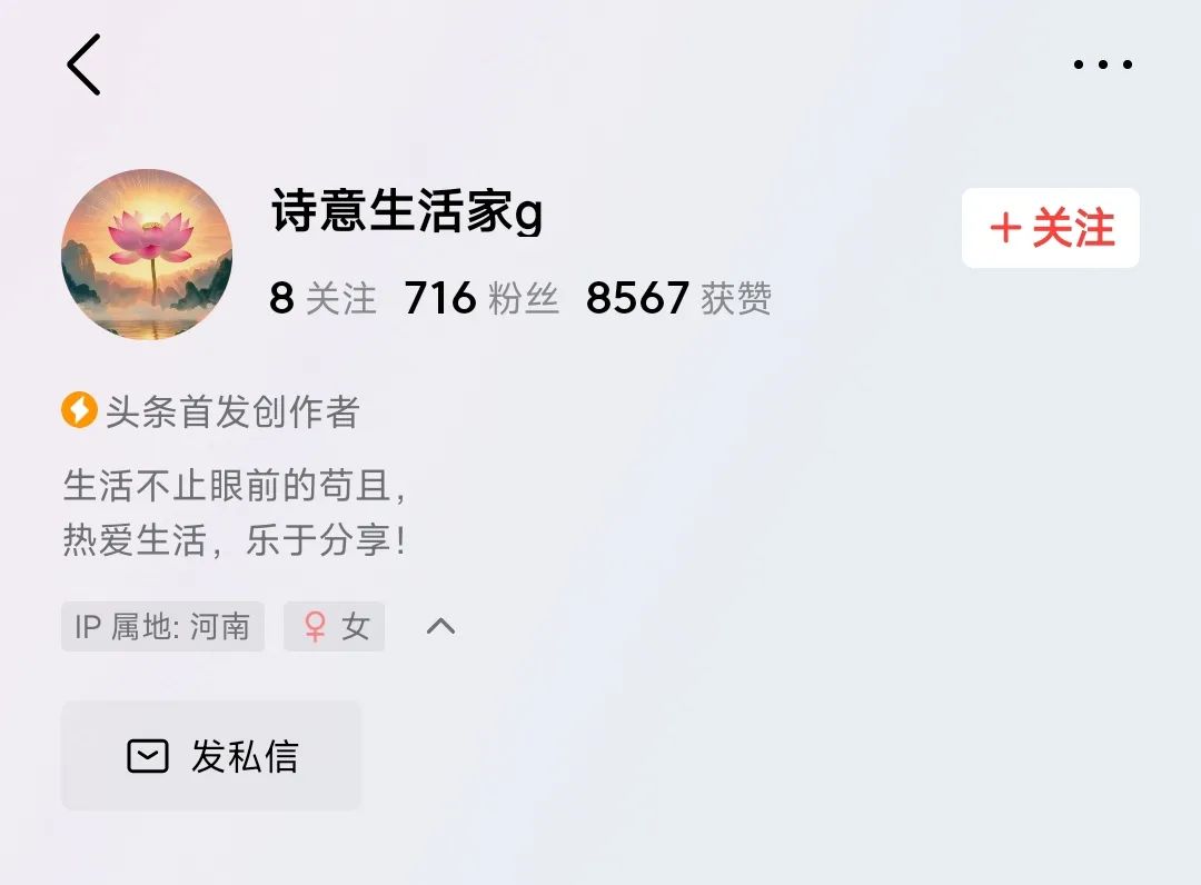 头条号文章仿写AI指令
