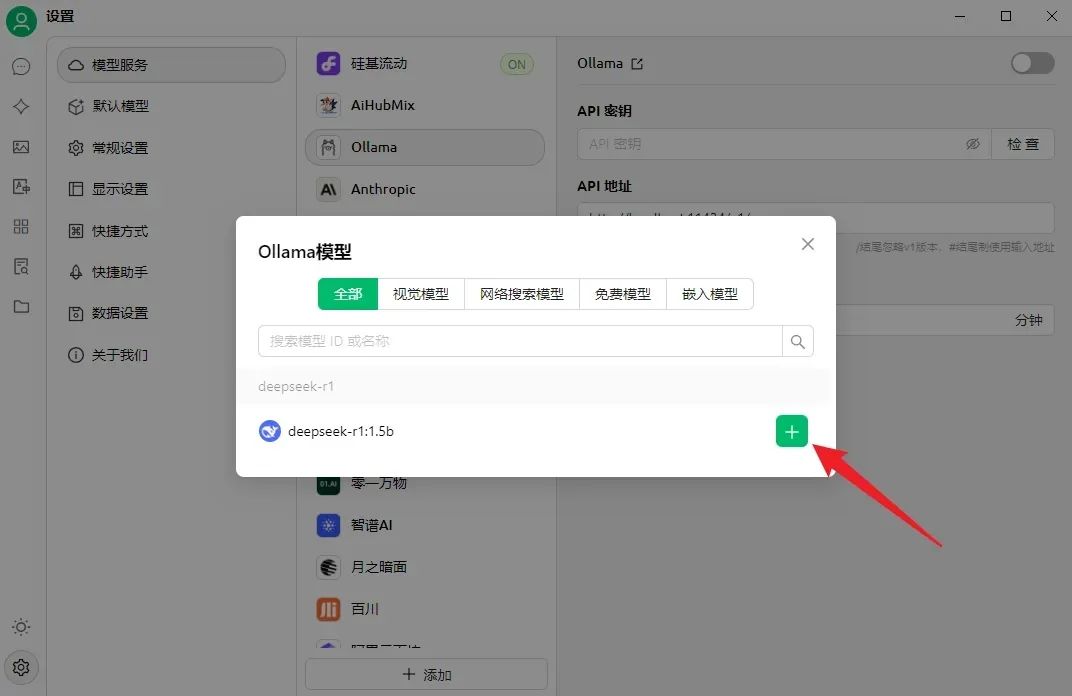 deepseek部署的详细步骤和方法