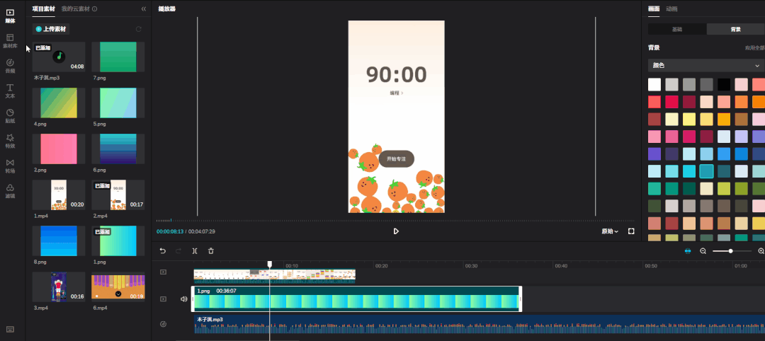 动画素材库免费