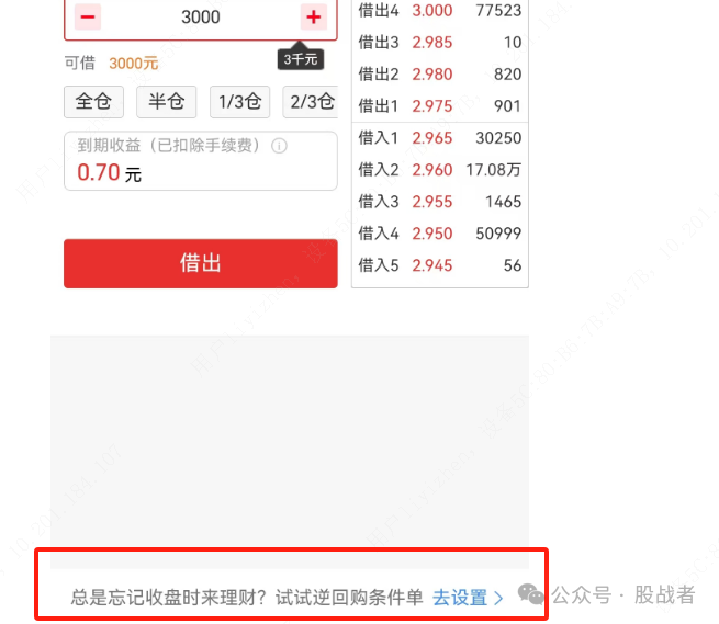 国债逆回购如何操作