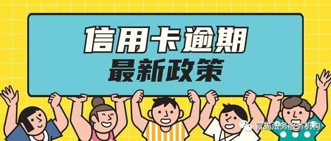 2024年网贷逾期新规定不再被起诉