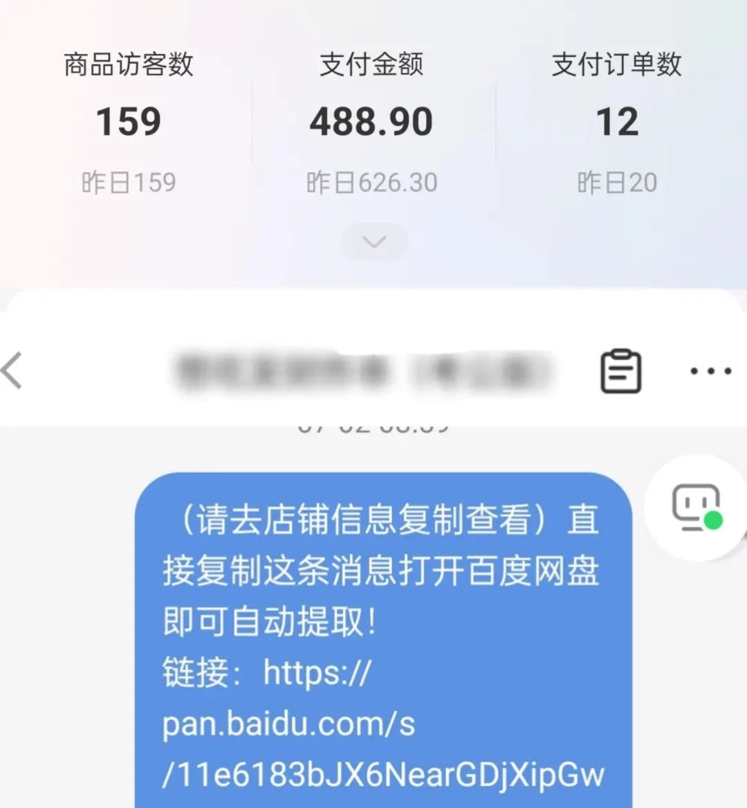虚拟产品自动发货软件