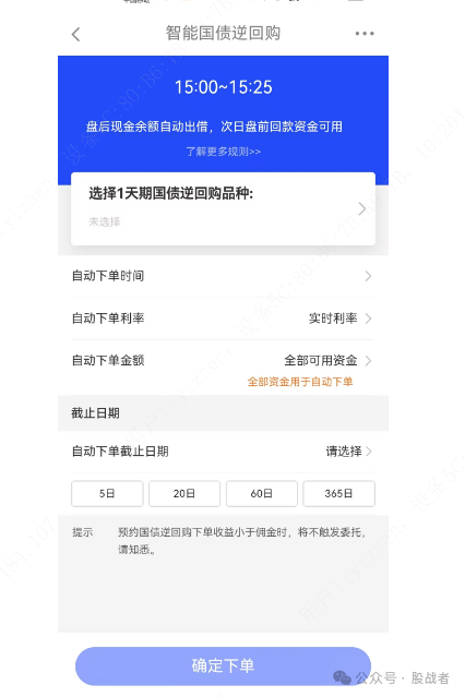 国债逆回购如何操作