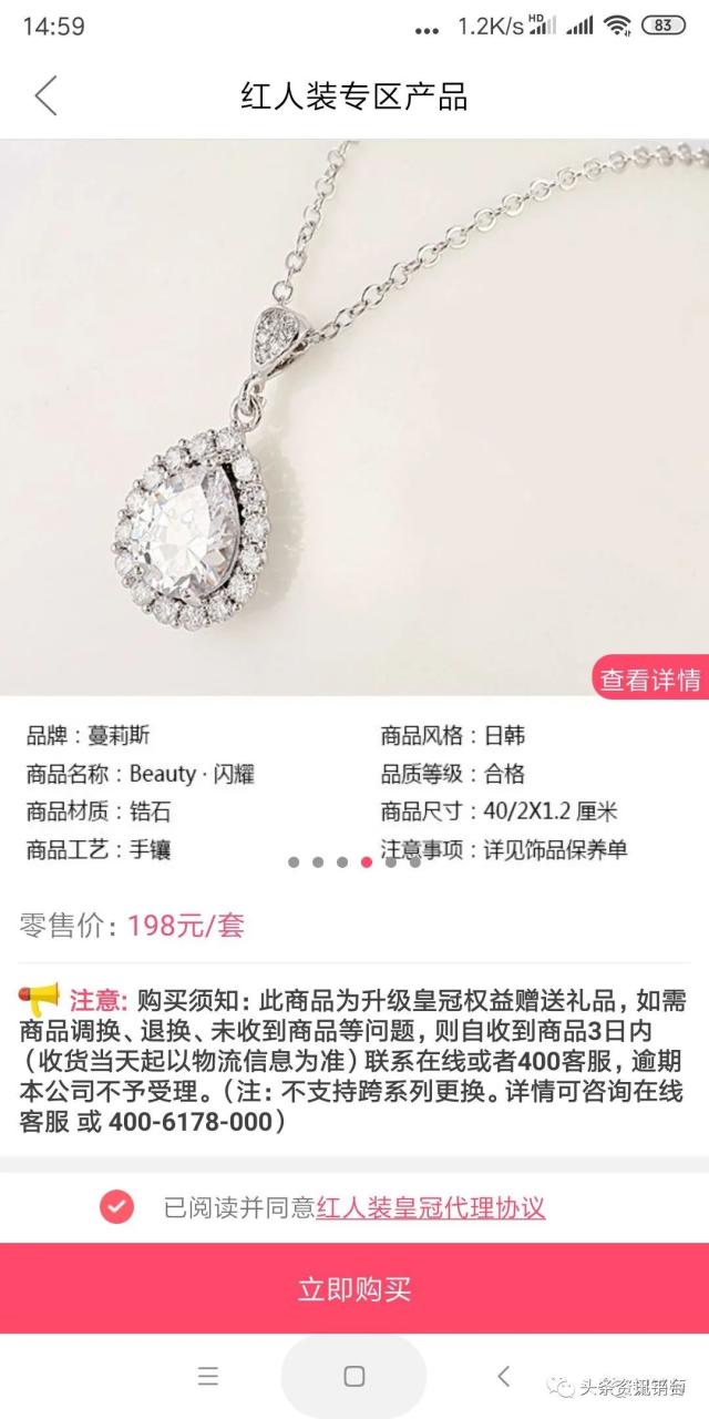 导购型社交电商