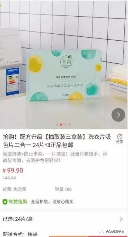 导购型社交电商