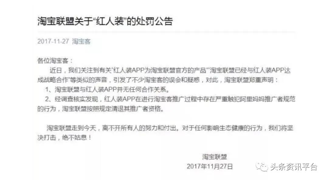 导购型社交电商