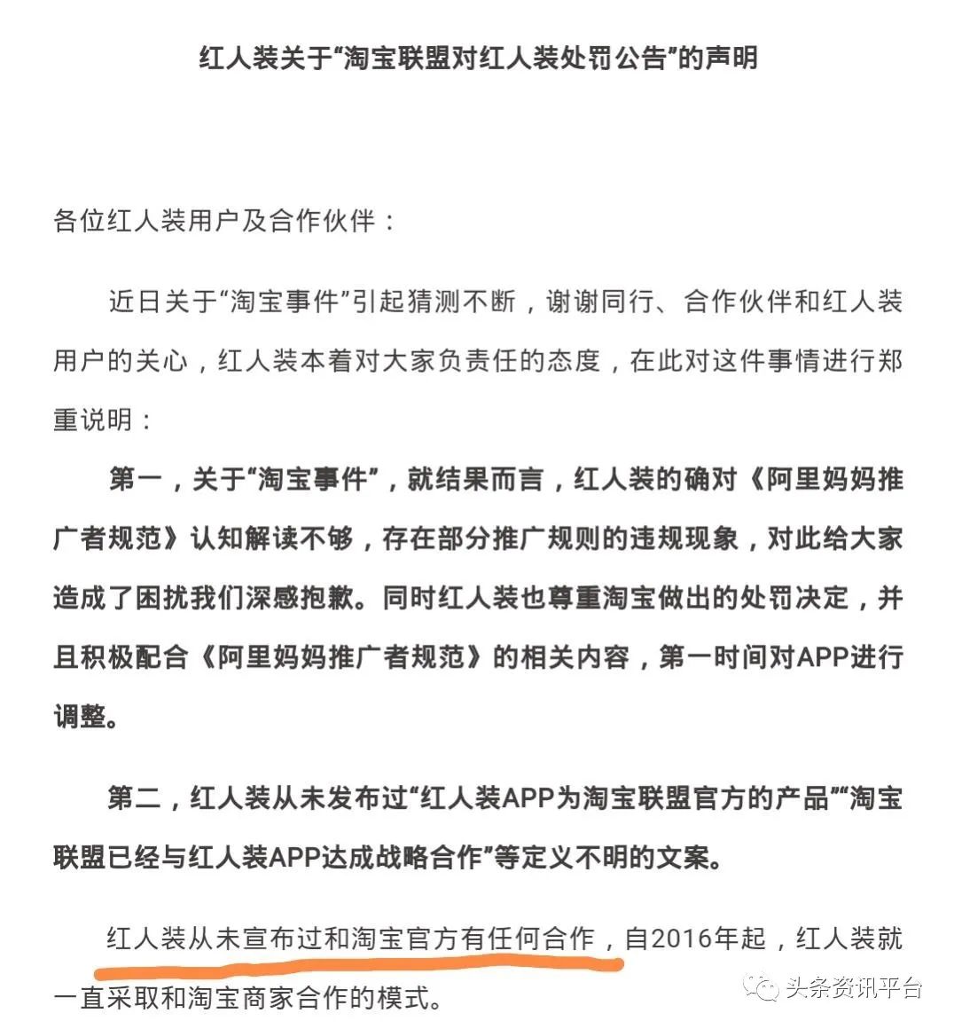 导购型社交电商