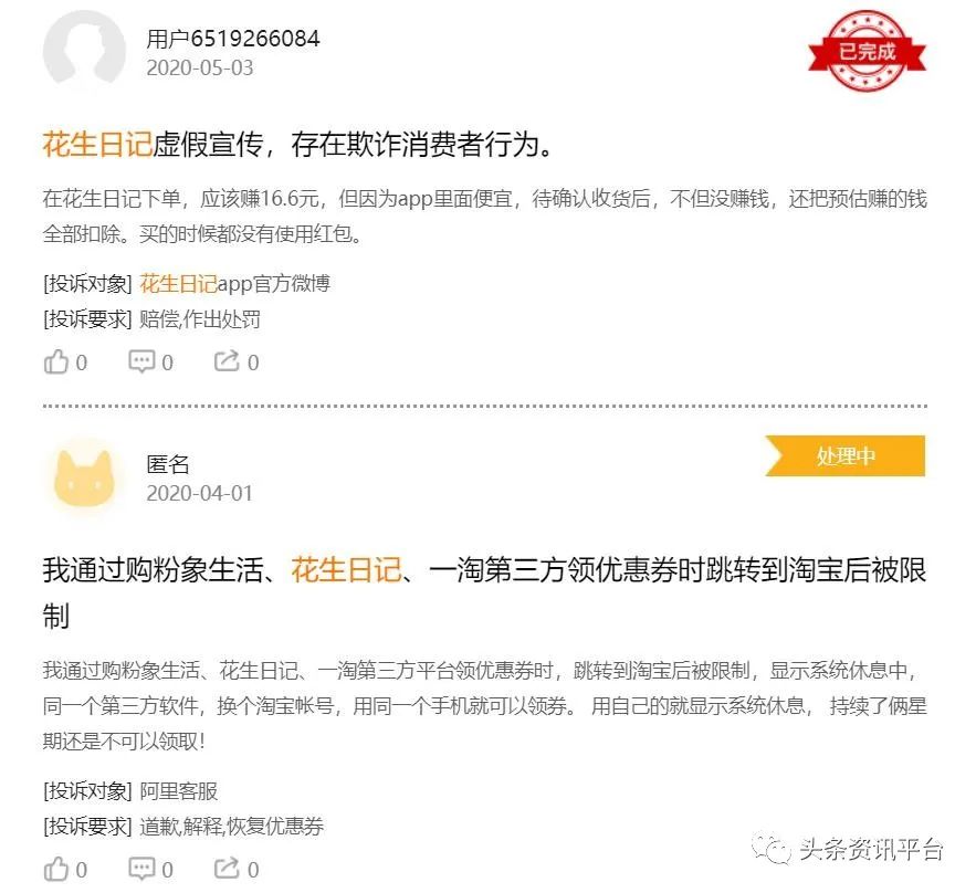 导购型社交电商