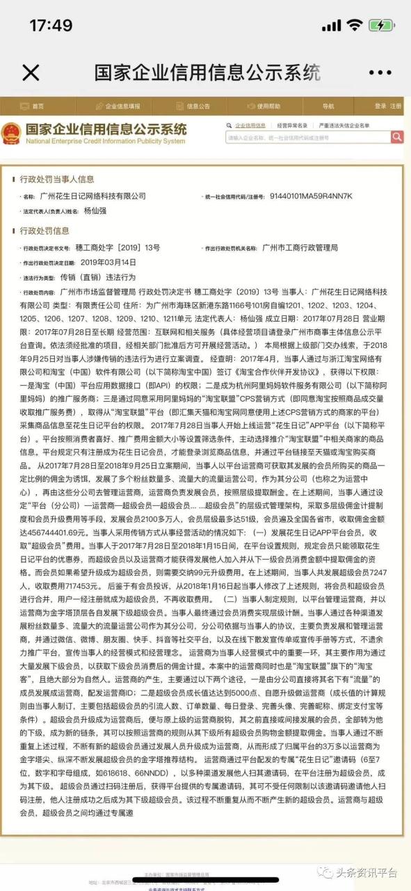 导购型社交电商