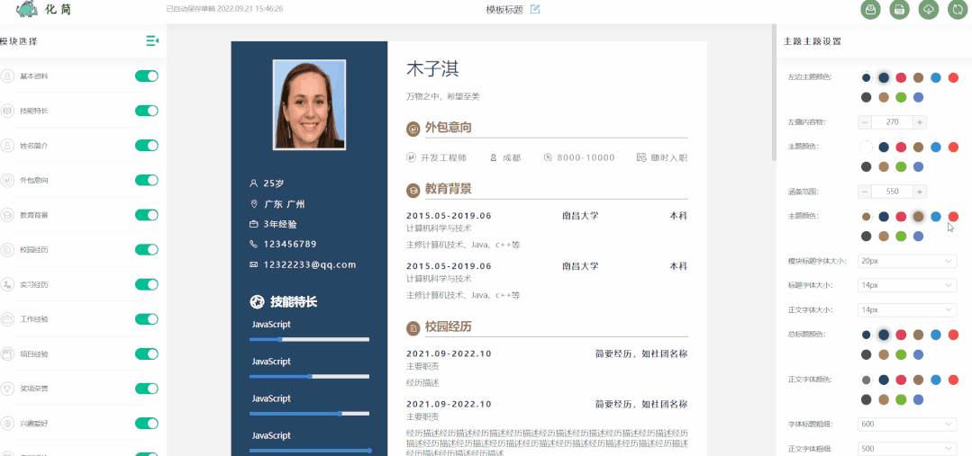 动画素材库免费