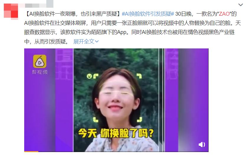 哪个换脸软件是免费的